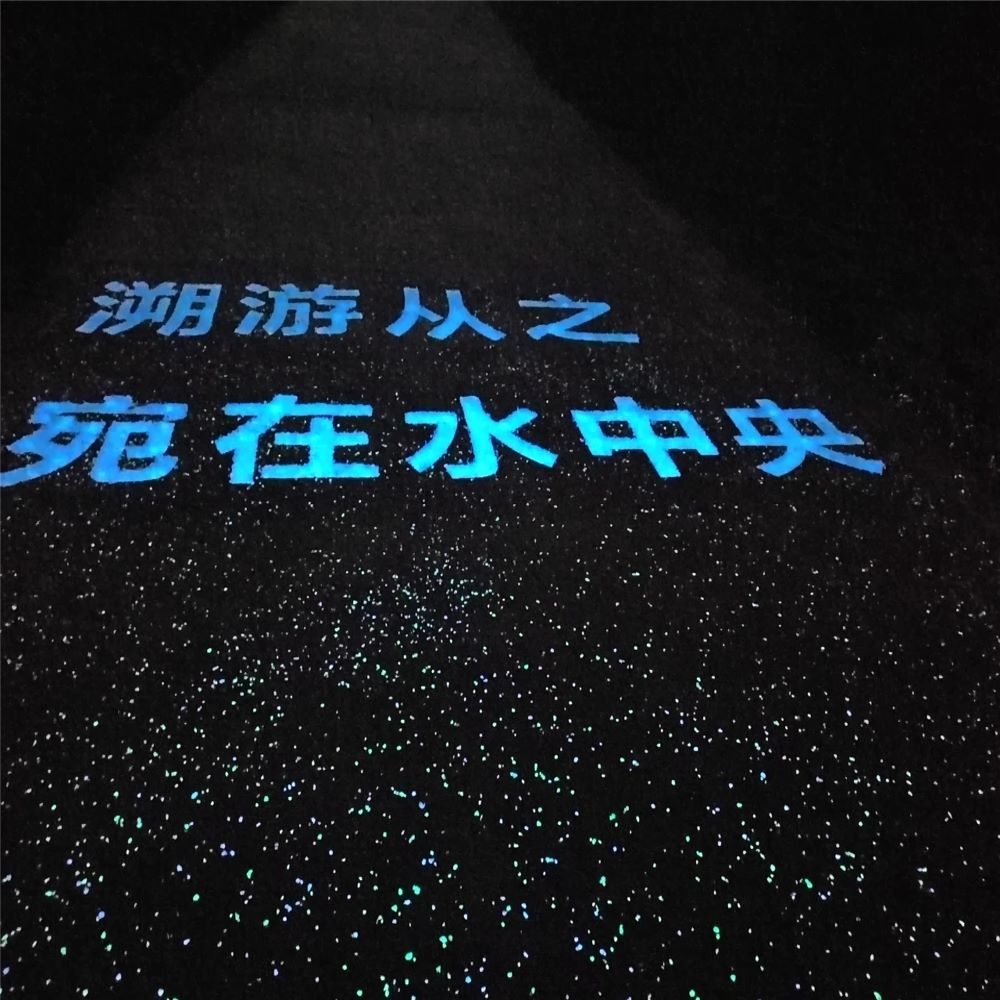 赛瑞 发光透水路面 公园城市跑道夜晚自发光的透水荧光跑道