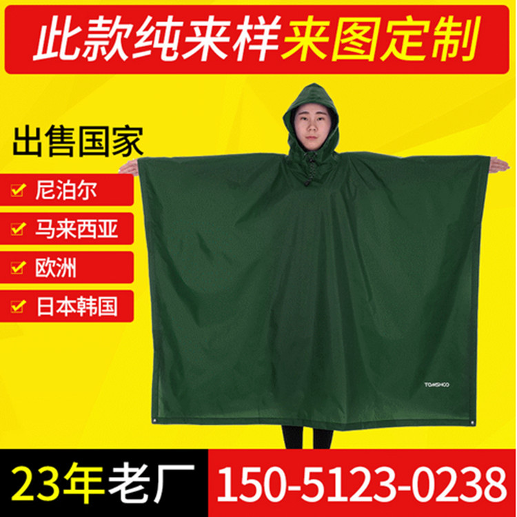 【雨之恋】方块连体雨衣定制 韩日时尚斗篷雨衣 成人徒步户外旅行便携雨衣