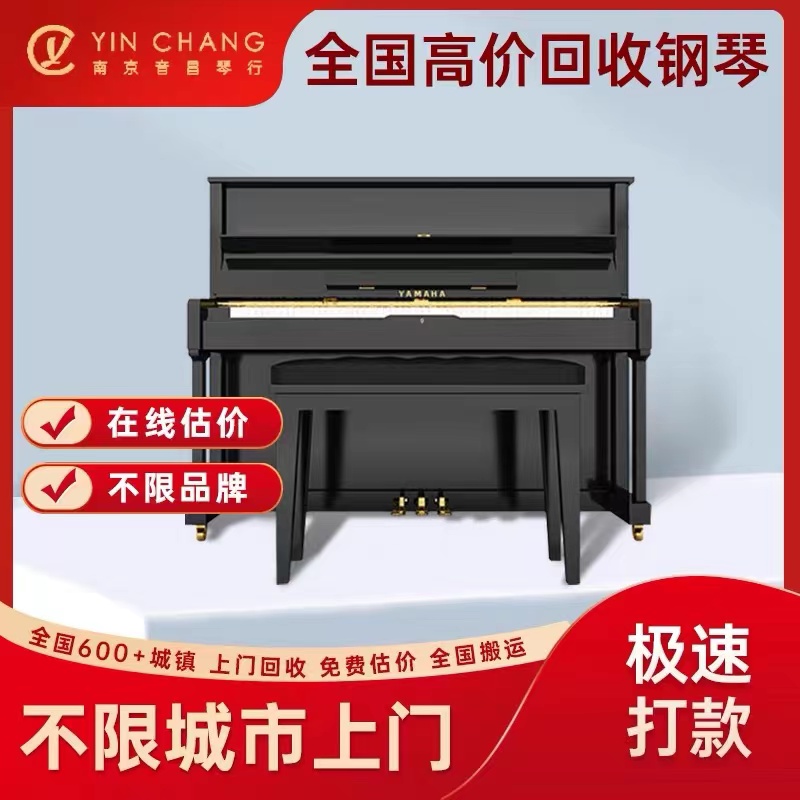 YAMAHA 雅马哈 UX-3钢琴初学成人家用立式钢琴