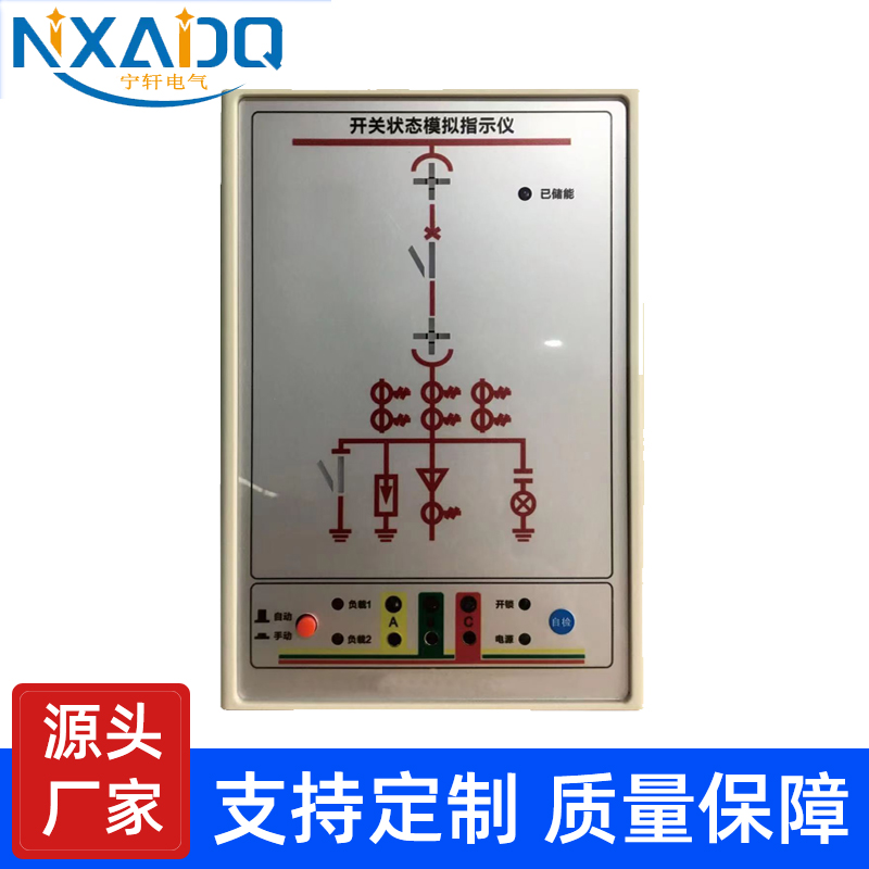 状态指示仪NX-600 状态显示器 多路开关状态指示