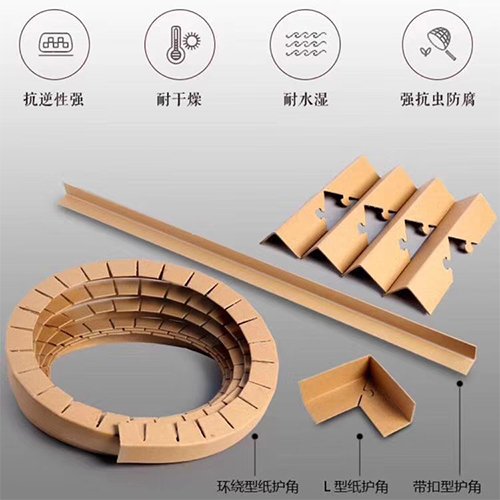 纸护角  边缘防护角条纸护角  物流包装纸护边