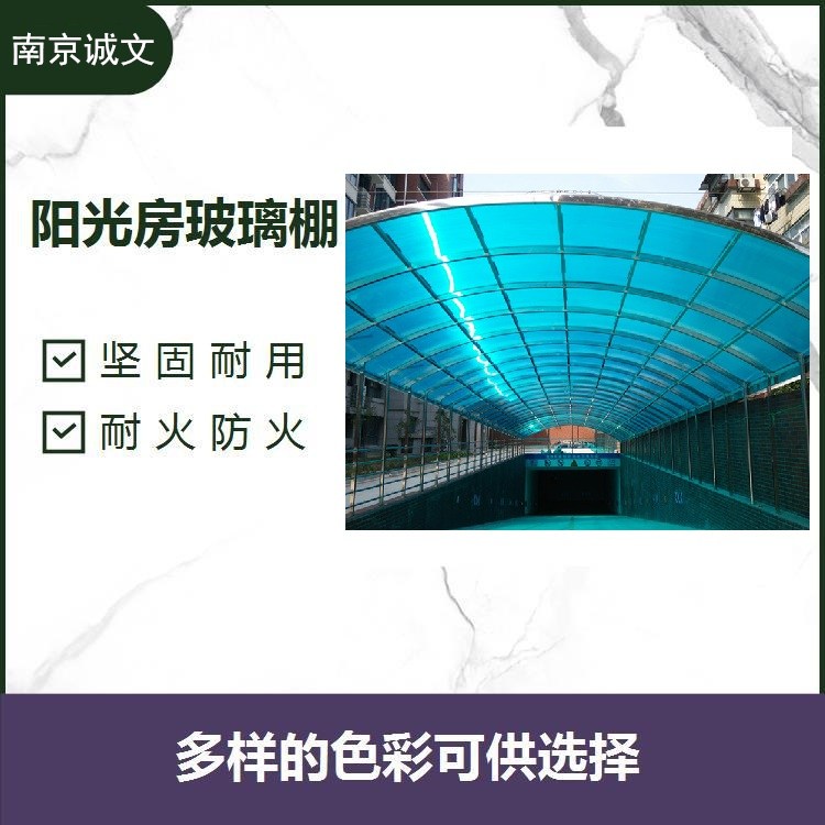 南京雨棚阳光板雨棚车棚 定制户外阳光板车棚 防水遮雨棚