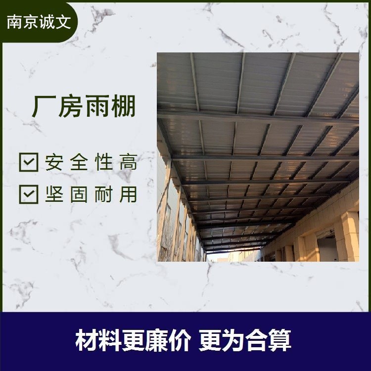 南京钢结构厂房钢雨棚 简易钢构大棚 玻璃棚仓棚