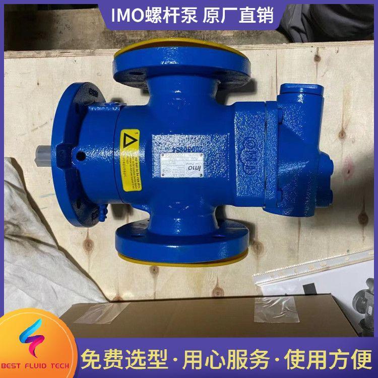 IMO螺杆泵 运转型性能稳定 可定制 防锈抗压 佰思德