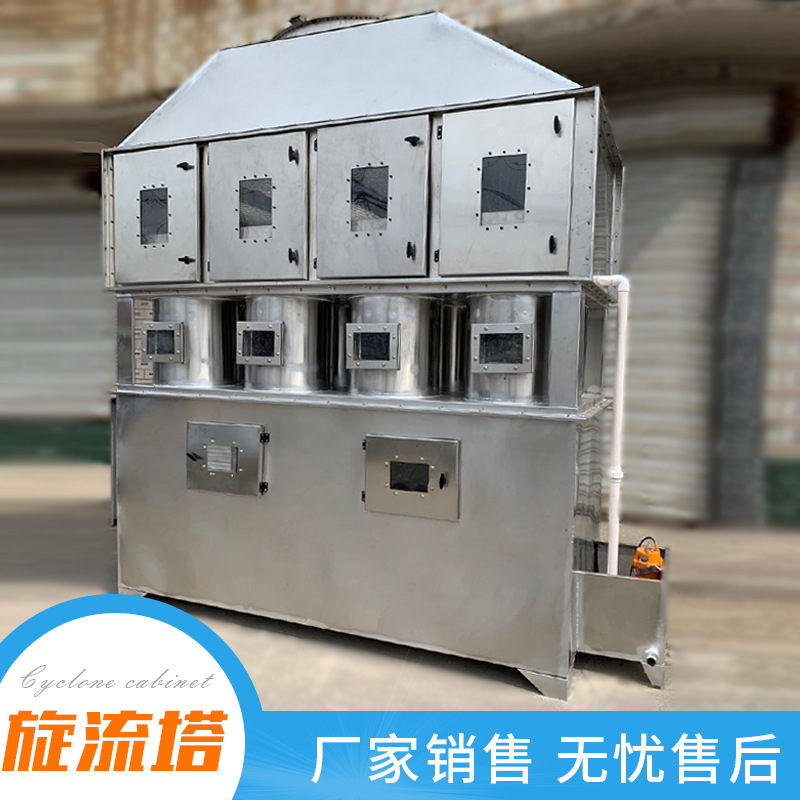 制作不锈钢方形车间酸雾吸收旋流塔 废气处理设备洗涤塔旋流塔