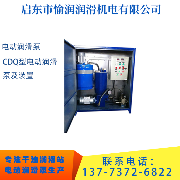 愉润润滑 DRB-P系列电动润滑泵及装置