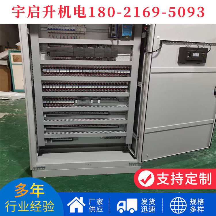 宇启升PLC自动化电气控制柜  环保设备PLC控制柜