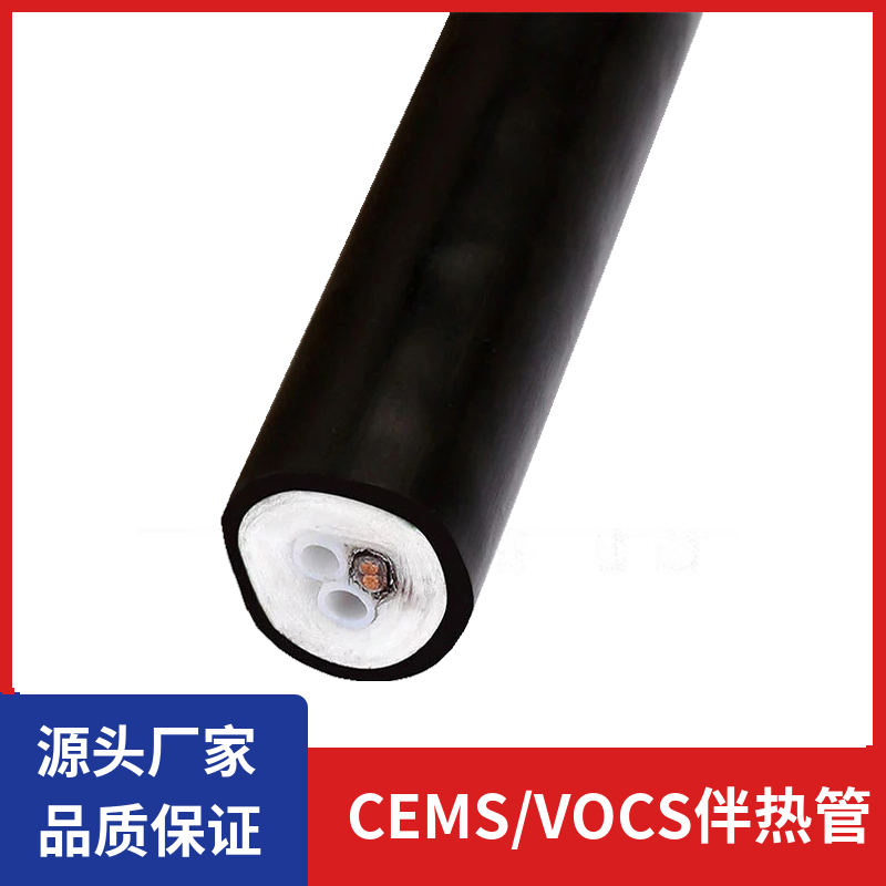 南京安瑞 CEMS伴热管 烟气在线监测防腐复合管 双芯多芯组合芯