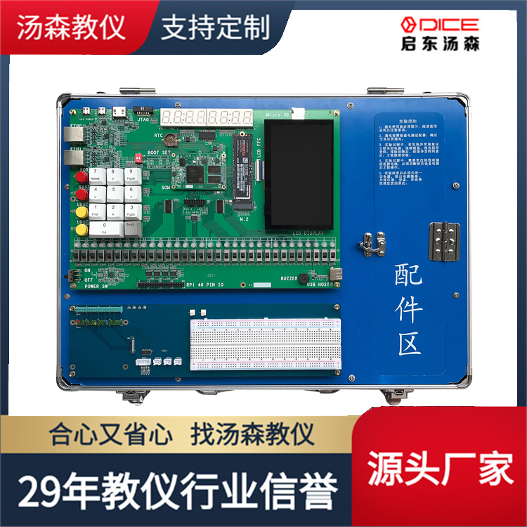 16/32微机实验开发系统实验箱|微机教学实验箱