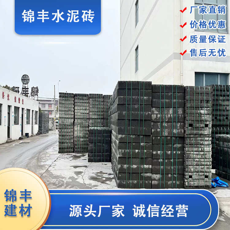 锦丰 混凝土水泥砖 耐火防火 货源稳定 专业生产厂家