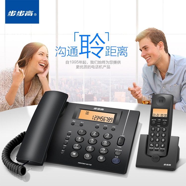 迪鹏W263无绳电话机家用子母机电话机座机一拖一二三四固定电话