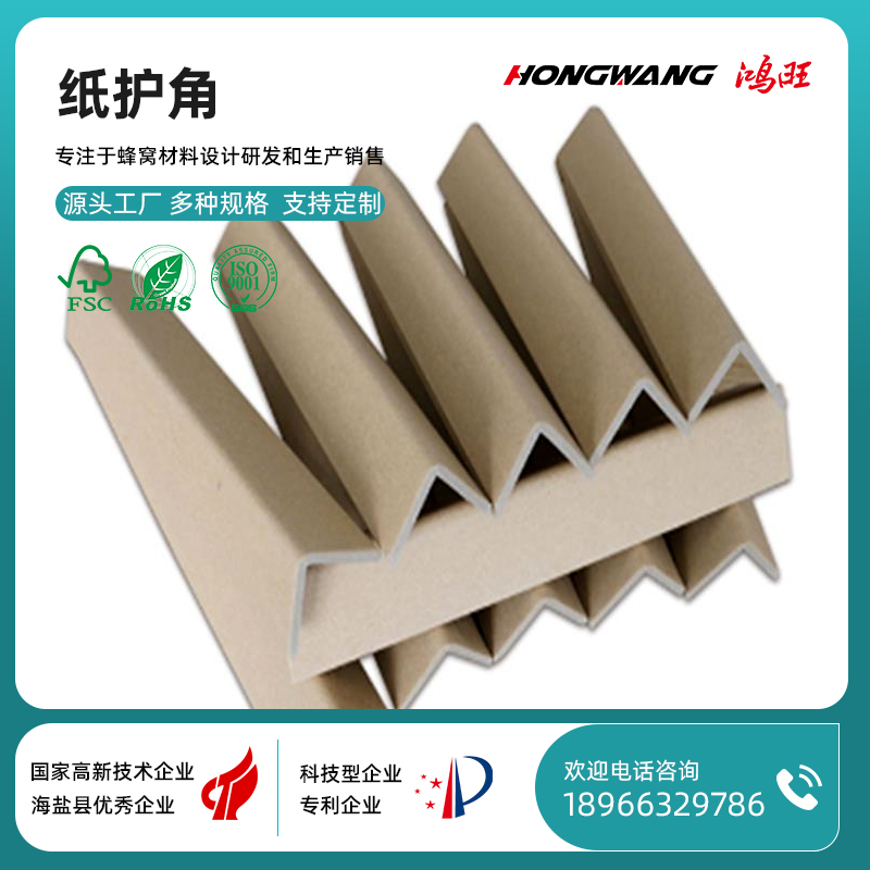 厂家直销L型加厚纸护角物流包装防撞高硬度纸护角纸包边条