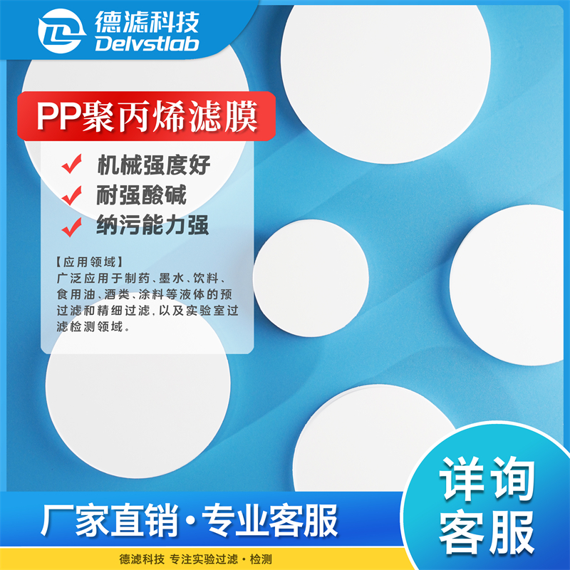 PP聚丙烯滤膜耐酸碱滤膜 不锈钢板框层叠式过滤器滤纸100-600mm