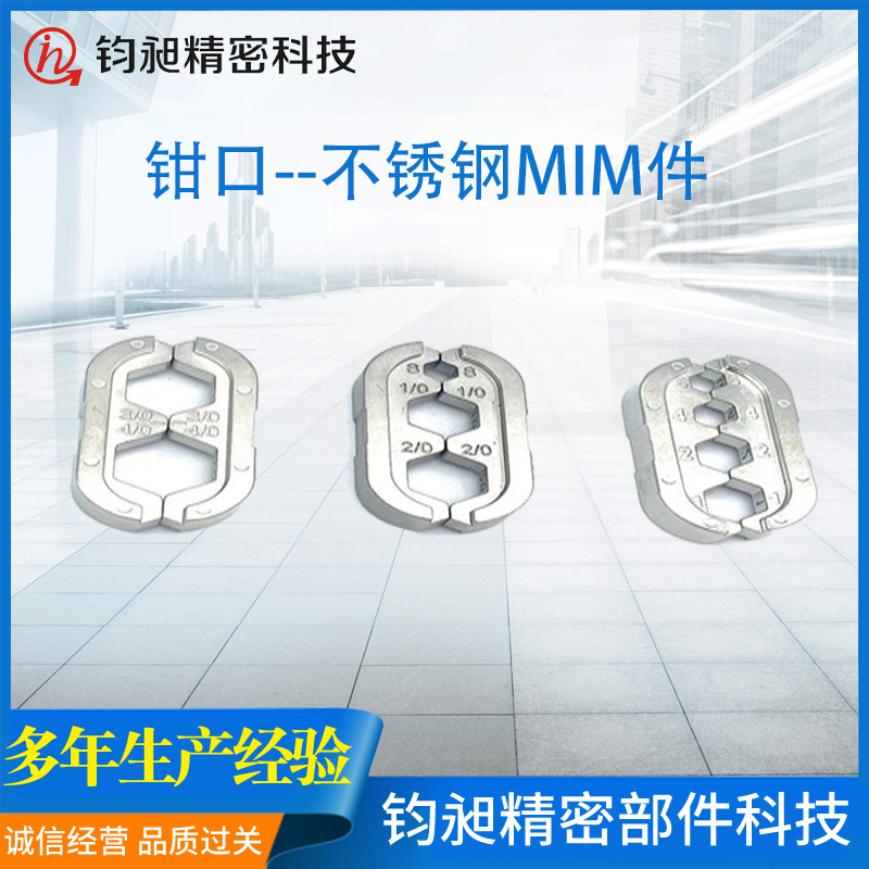 金属注射成型MIM 不锈钢金属零件 技术成熟 交货周期短