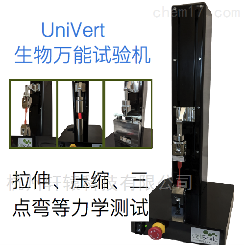 UniVert生物材料万能试验机