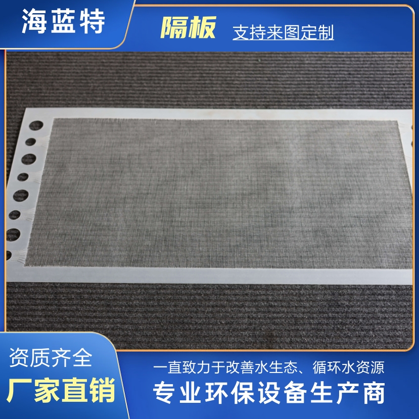 电渗析隔板专业生产厂家 定制异相膜隔板  均相膜隔板 双极膜隔板