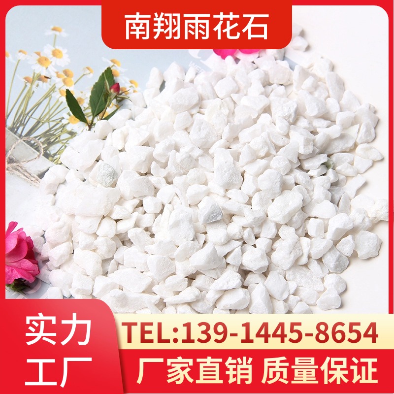 白色机制鹅卵石 南京安徽湖北厂家雪花白园林装饰铺路鹅卵石 南翔雨花石