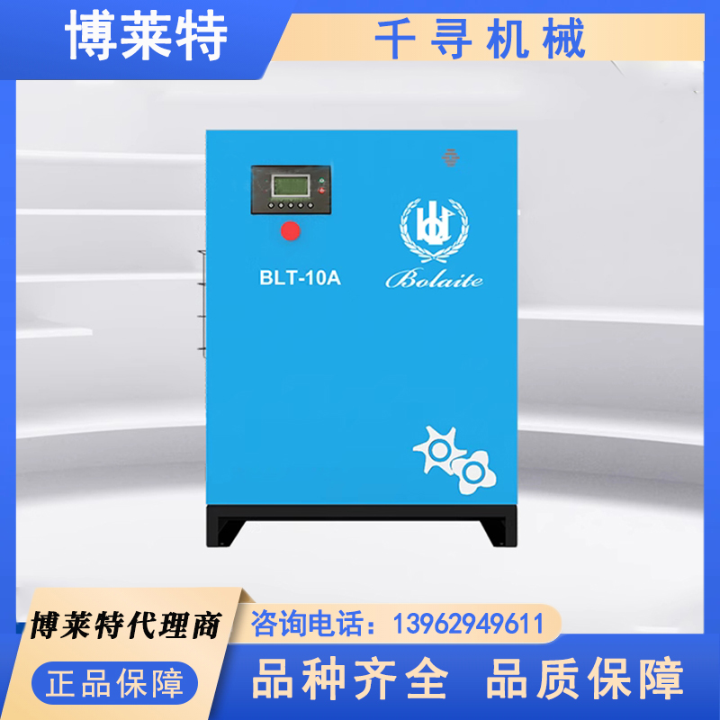 博莱特BLT螺杆空压机_节能阿特拉斯科普柯原厂主机380V