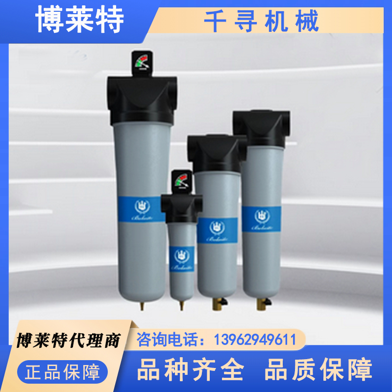 博莱特BLF9-105螺杆空压机过滤器_进口玻璃纤维滤芯精密过滤除油