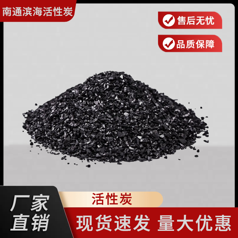 活性炭 工业废水处理专用 高效吸附长寿命