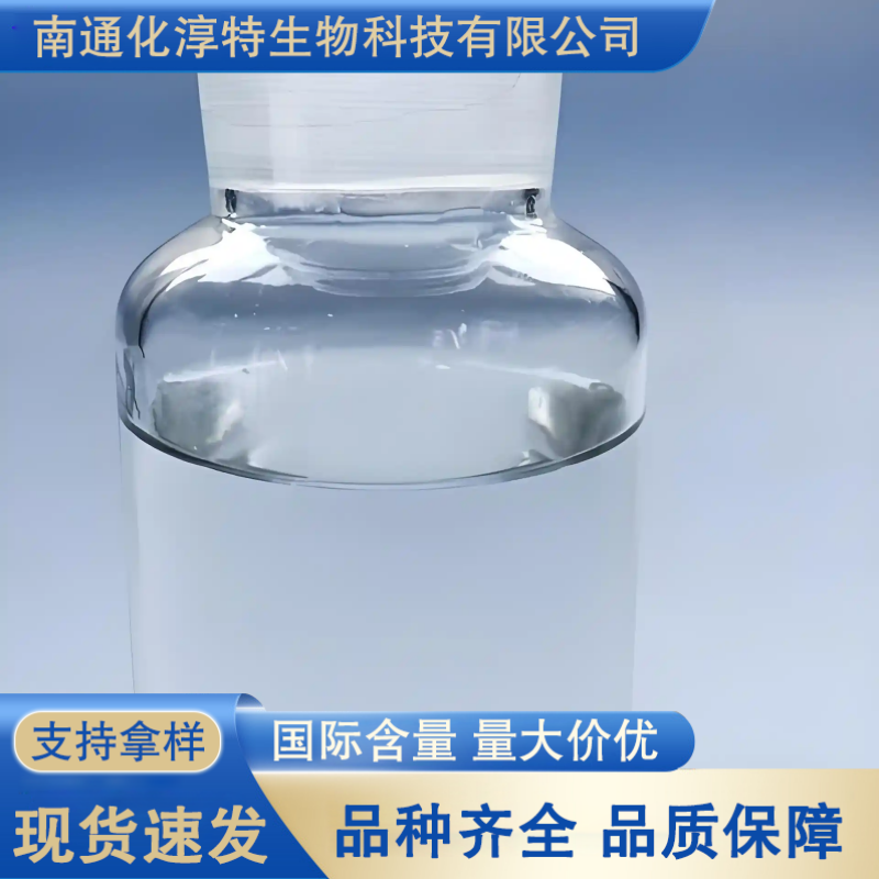 丙二醇CAS 57-55-6 粘稠稳定吸水性液体 银色镀锌桶包装生产
