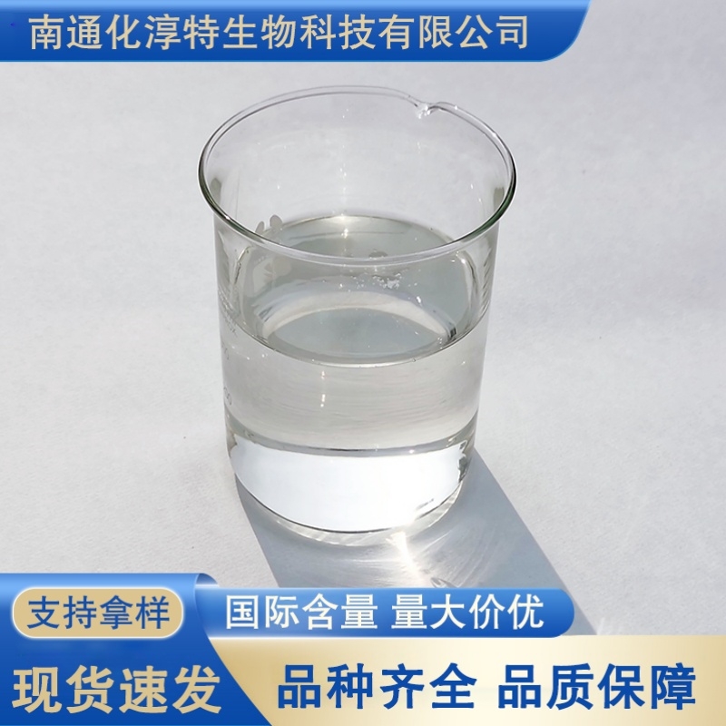 甲基丙二醇  CAS2163-42-0无色透明低粘度液体蓝色镀锌桶包装生产